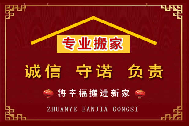 同江搬家电话