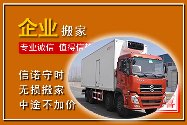 同江工厂单位搬迁