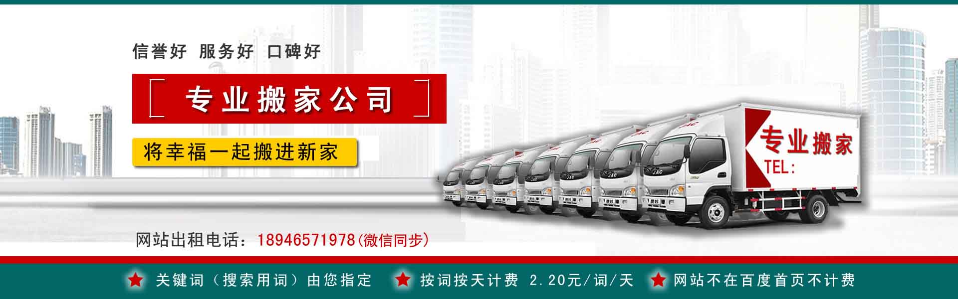 同江公司搬迁